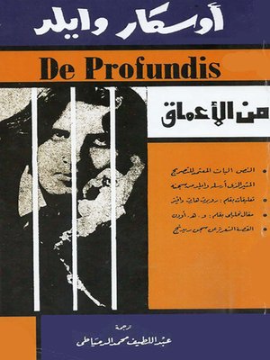 cover image of من الأعماق